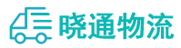 成都到福山区物流公司